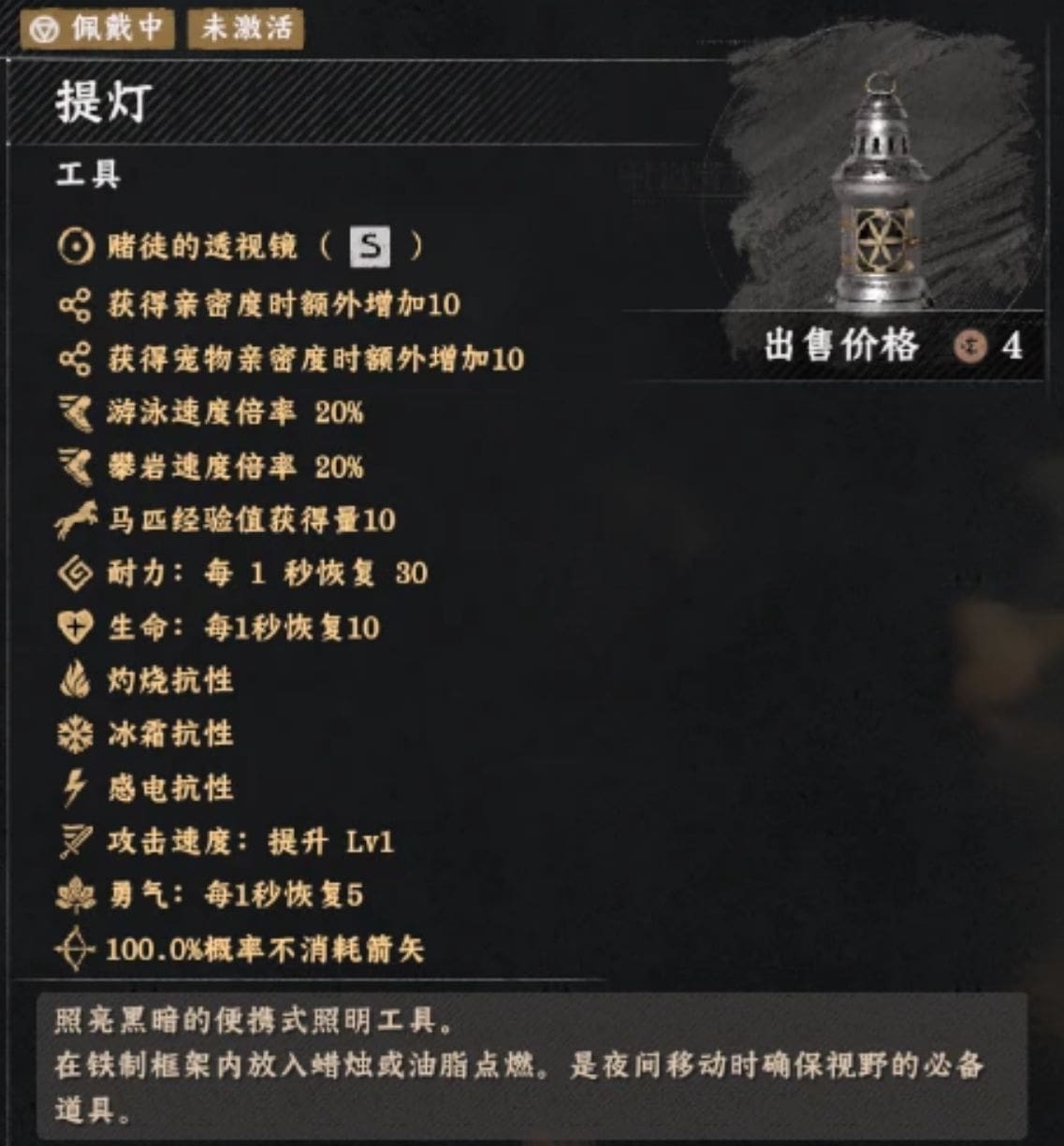 lantern buff v1.0